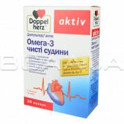 Doppelherz, Актив, Омега-3 Чистые Сосуды, 30 капсул