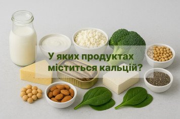 В каких продуктах содержится кальций?